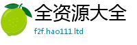 新奥2025年天天开好彩同2025年港彩黑白图资料